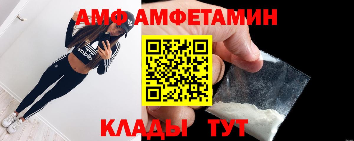 АМФ 97%  Вход с VPN  АМФ  Кинешма 