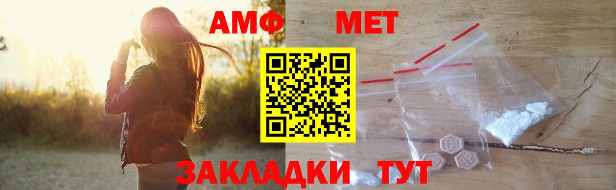 Amphetamine  Кинешма  Амфетамин 98% 