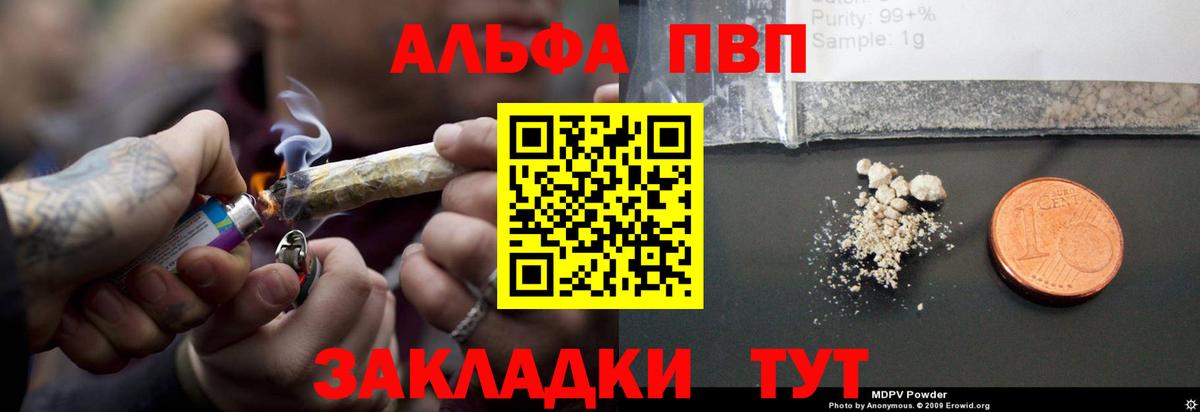 Alpha PVP VHQ Кинешма