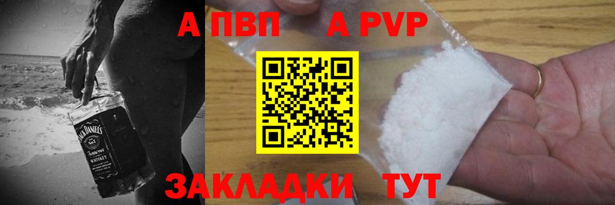 Alpha PVP СК  Alpha PVP Соль  Alfa_PVP  Кинешма 