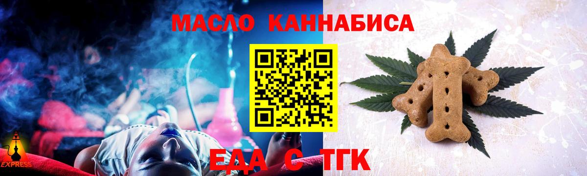 Кинешма  Еда ТГК конопля  Вход с VPN 