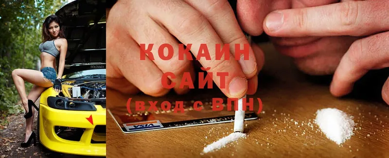 закладки  Кинешма  Cocaine VHQ 