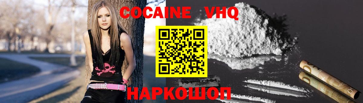 Кинешма  Cocaine Перу  Cocaine Columbia  COCAIN  Вход с VPN 