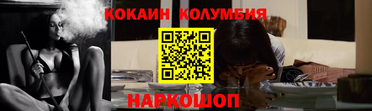 COCAIN 97% Кинешма