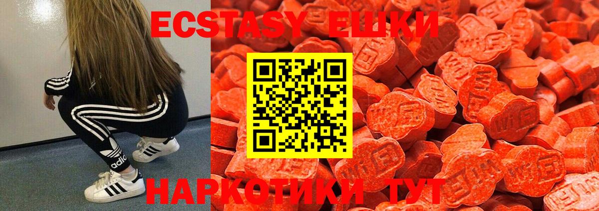 ЭКСТАЗИ mix  Вход с VPN  Кинешма  ЭКСТАЗИ ешки 