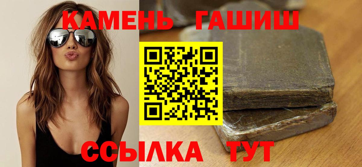 Кинешма  ГАШИШ  ГАШ гарик  Вход с VPN  ГАШИШ hashish 