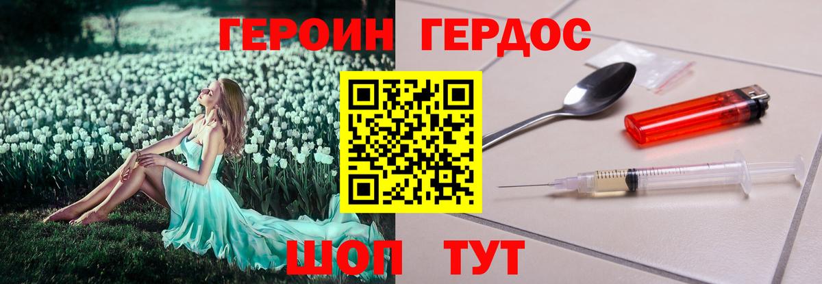 Героин гречка Кинешма