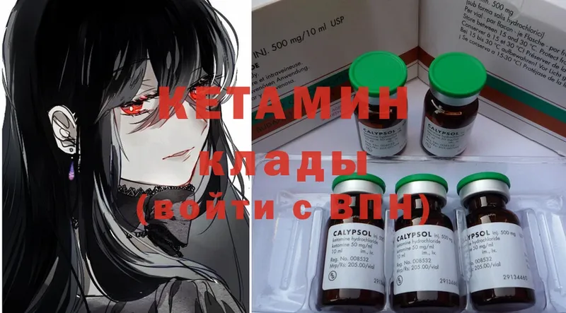 купить закладку  Кинешма  Кетамин ketamine 