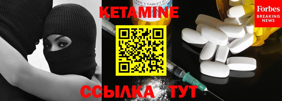 КЕТАМИН ketamine Кинешма