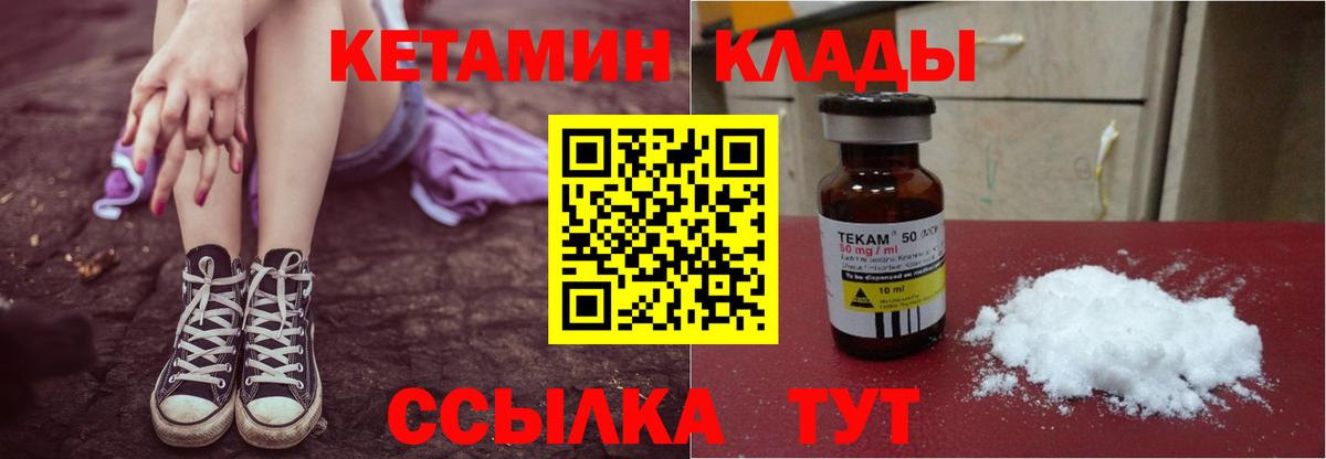 Кинешма  Кетамин VHQ  КЕТАМИН ketamine  Вход с VPN 