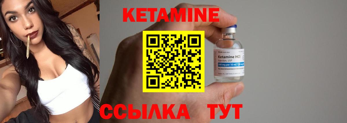 Кетамин ketamine  КЕТАМИН VHQ  Кинешма 