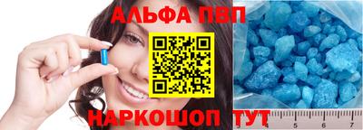 альфа пвп Гатчина