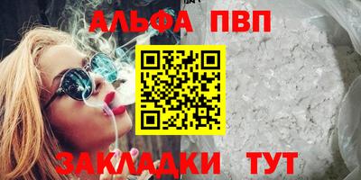 альфа пвп Гатчина