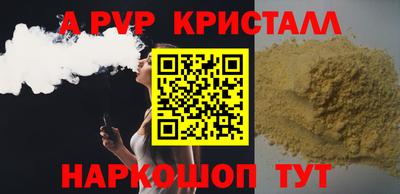 альфа пвп Гатчина