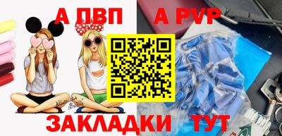 альфа пвп Гатчина