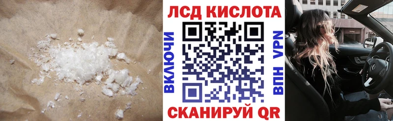 Лсд 25 экстази кислота  Кинешма 