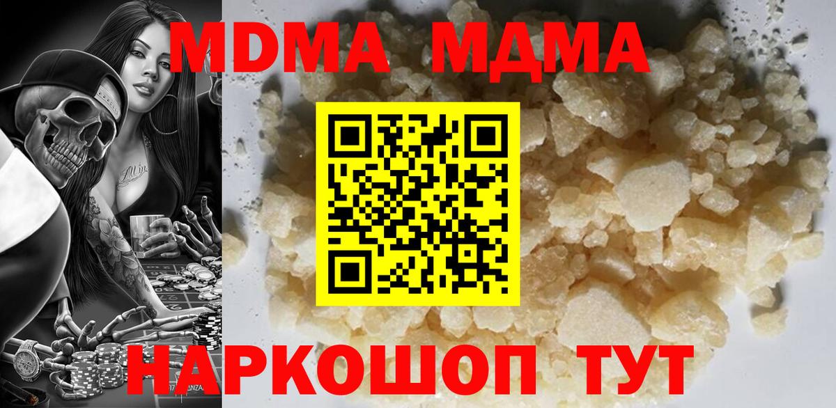 MDMA  МДМА кристаллы  Кинешма  МДМА VHQ 