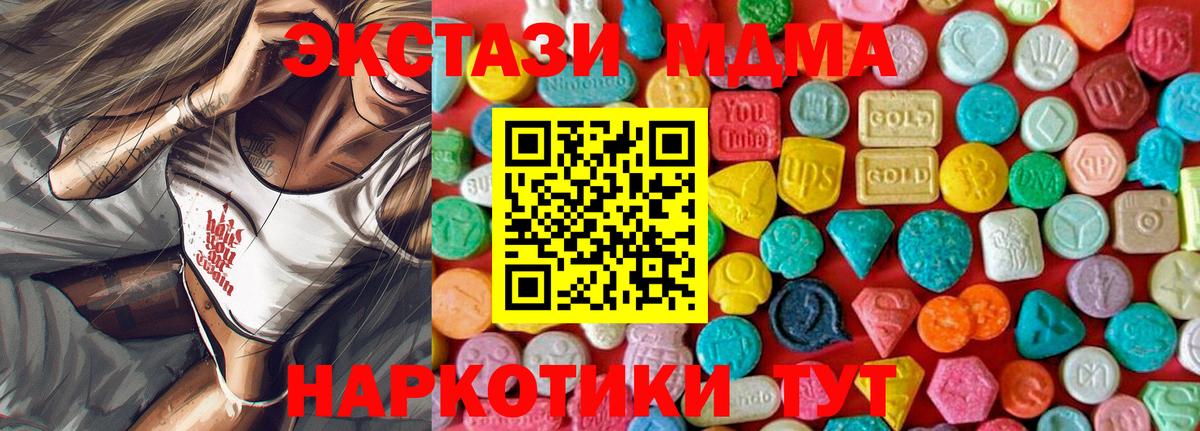 МДМА кристаллы  МДМА VHQ  МДМА  Кинешма  Вход с VPN 