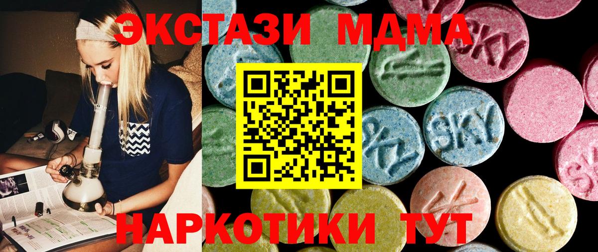 МДМА Molly Кинешма