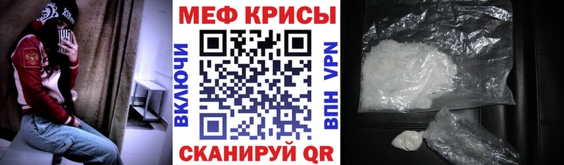 Меф мяу мяу кристаллы Кинешма