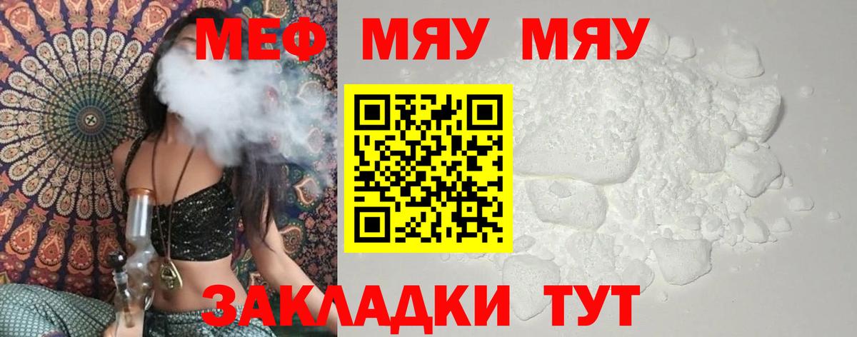 Меф кристаллы Кинешма