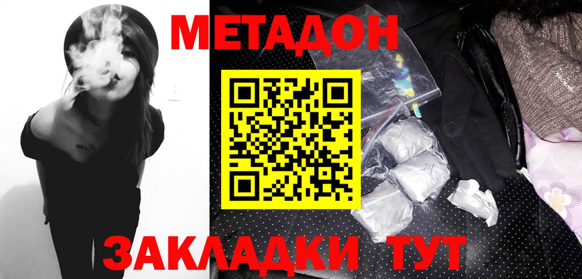 МЕТАДОН мёд  Кинешма  OMG как зайти  МЕТАДОН methadone 