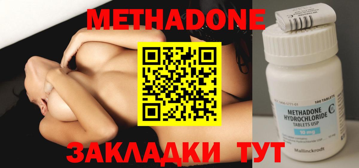 гидра маркетплейс  МЕТАДОН кристалл  Вход с VPN  МЕТАДОН VHQ  Кинешма 