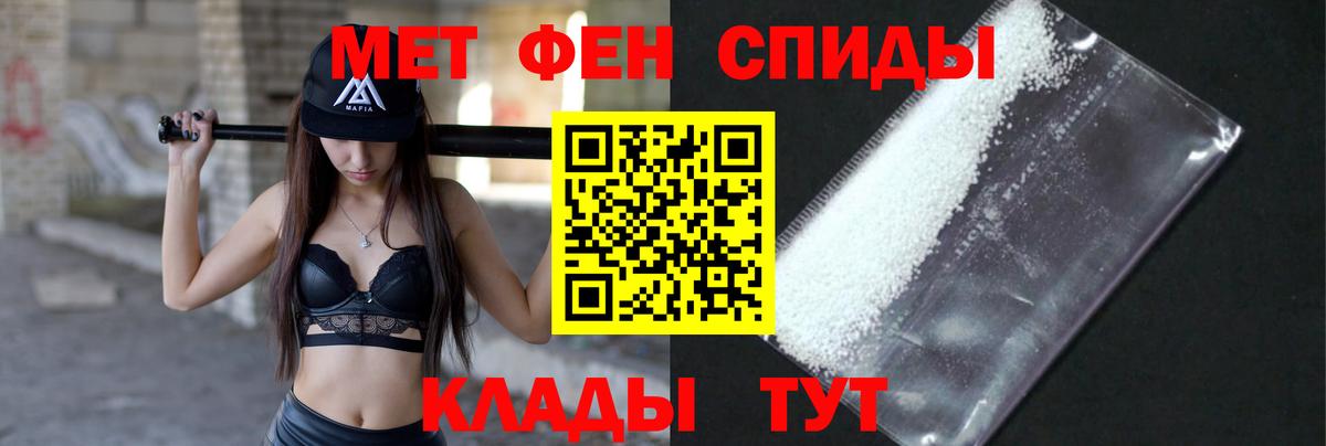 МЕТАМФЕТАМИН кристалл Кинешма