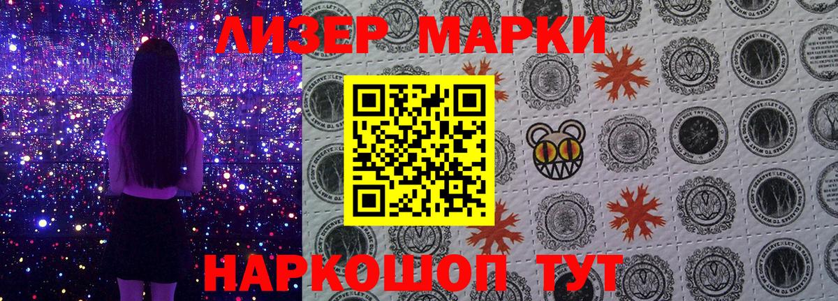 Марки 25I-NBOMe 1,8мг  Марки 25I-NBOMe 1,8мг  Кинешма 