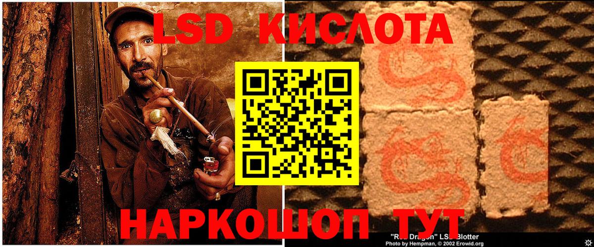 Наркотические марки 1,8мг Кинешма