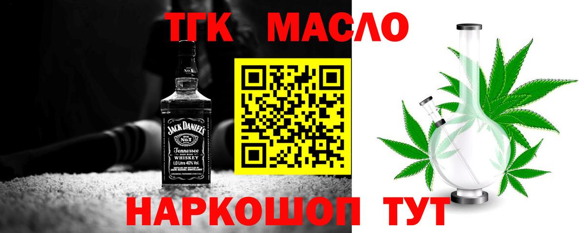 Дистиллят ТГК жижа Кинешма