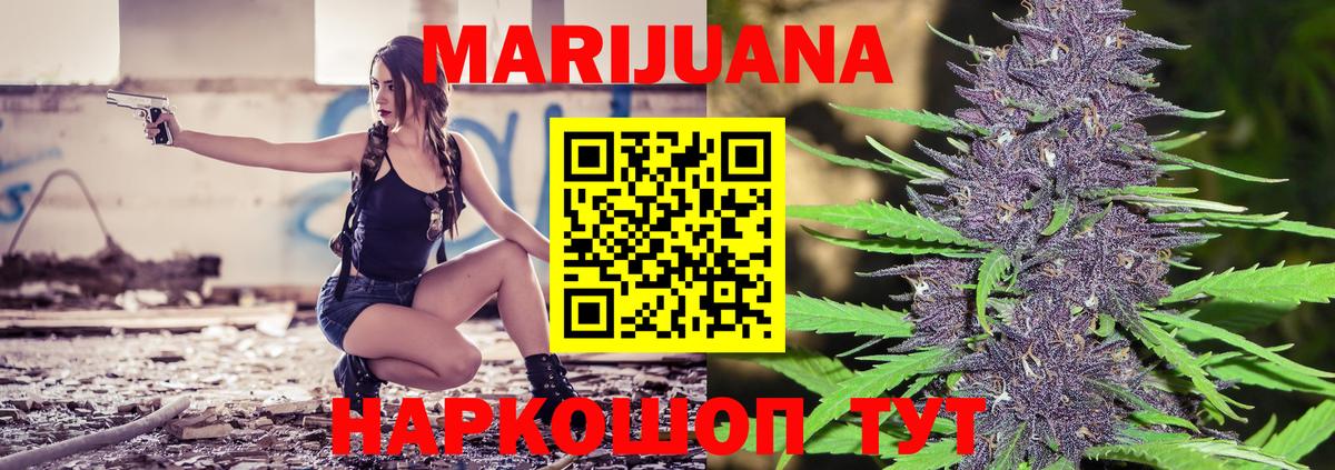 Канабис Ganja Кинешма